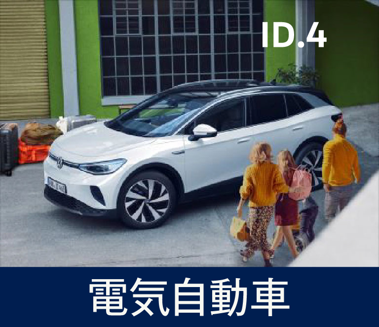 ID.4