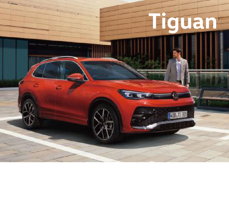 Tiguan