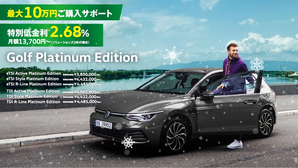 Golf Platinum Edition