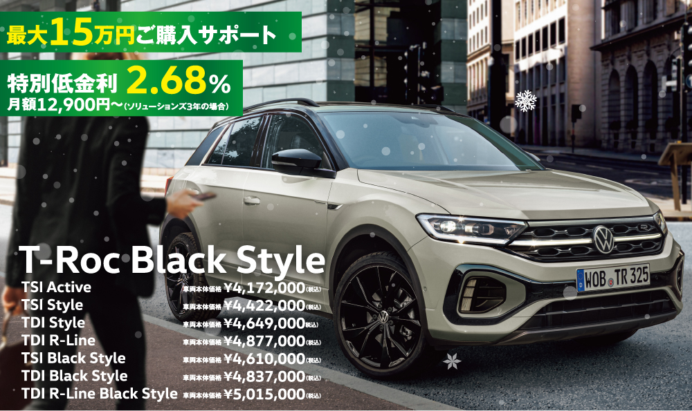 T-Roc Black Style