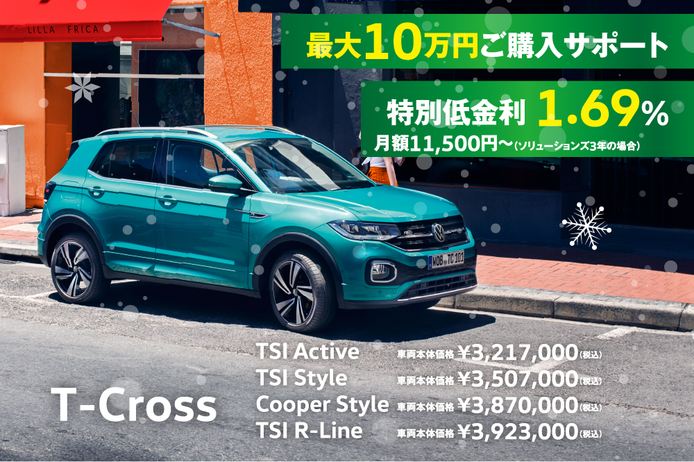 T-Cross