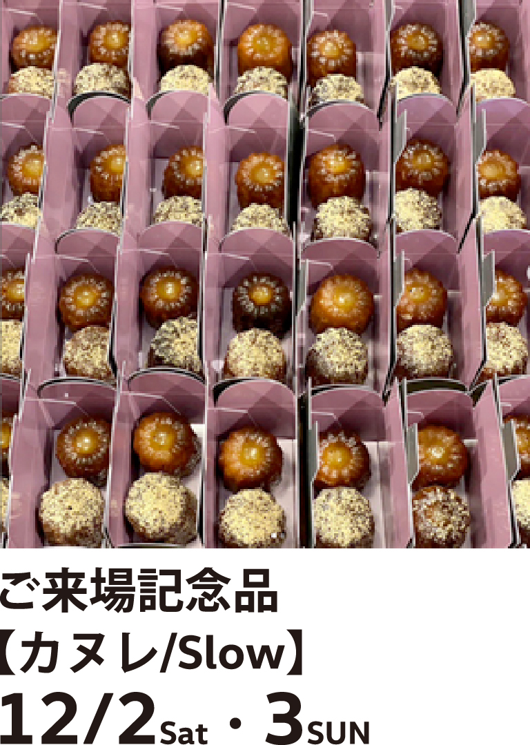 お菓子