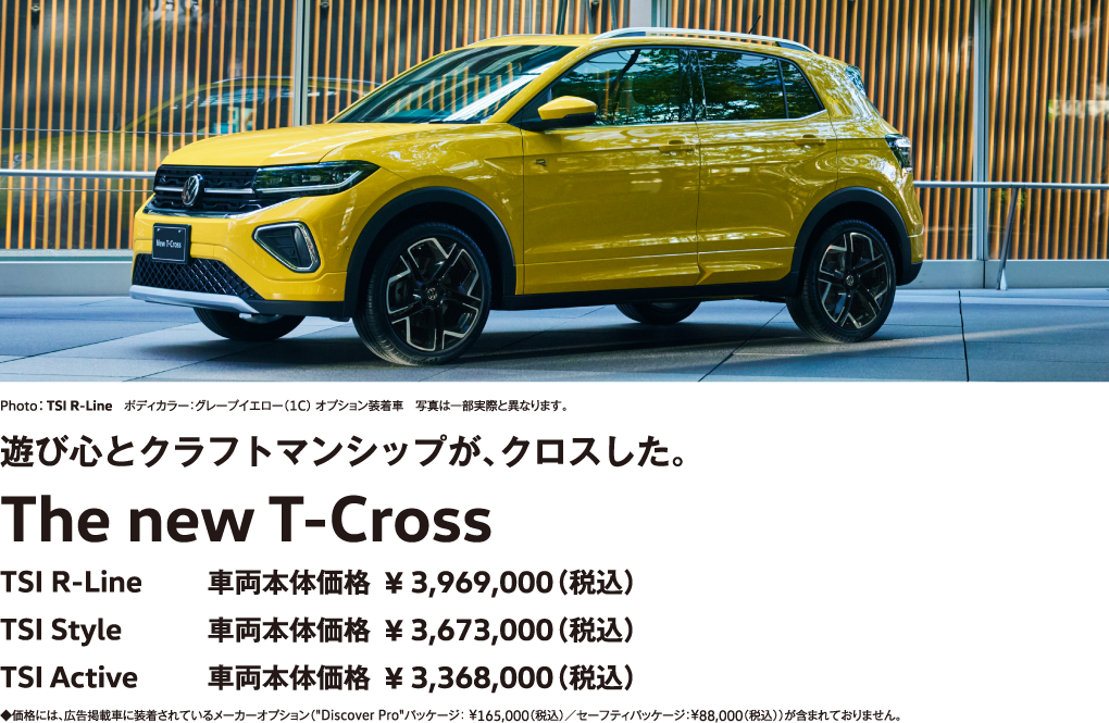 The new T-Cross