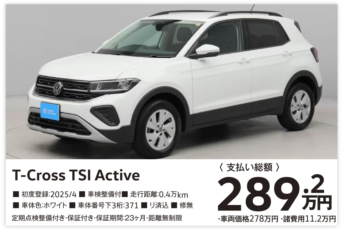 T-Cross TSI Active