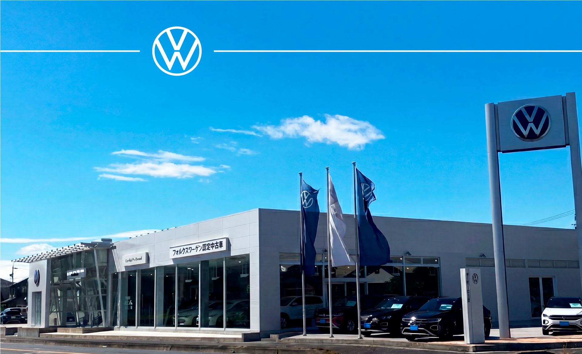 Volkswagen小牧 購入サポートキャンペーン
