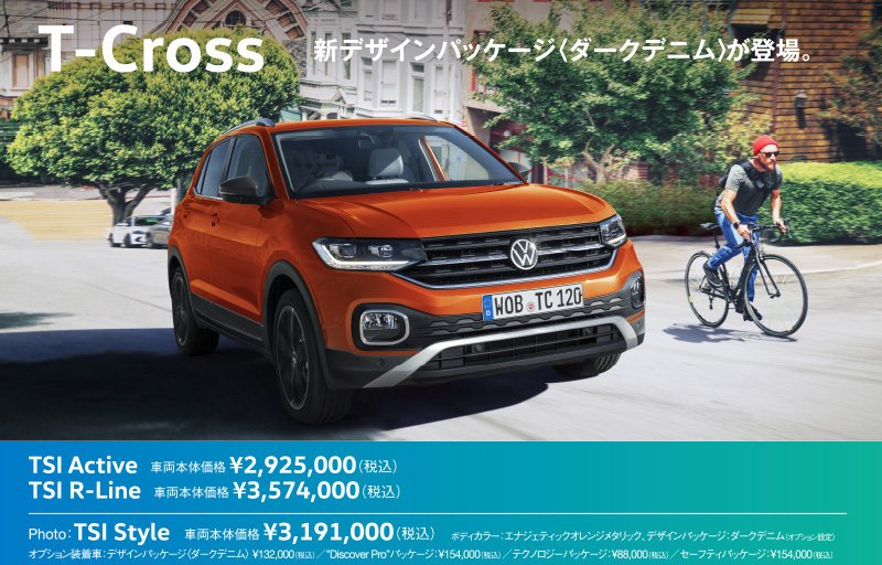 T-Cross