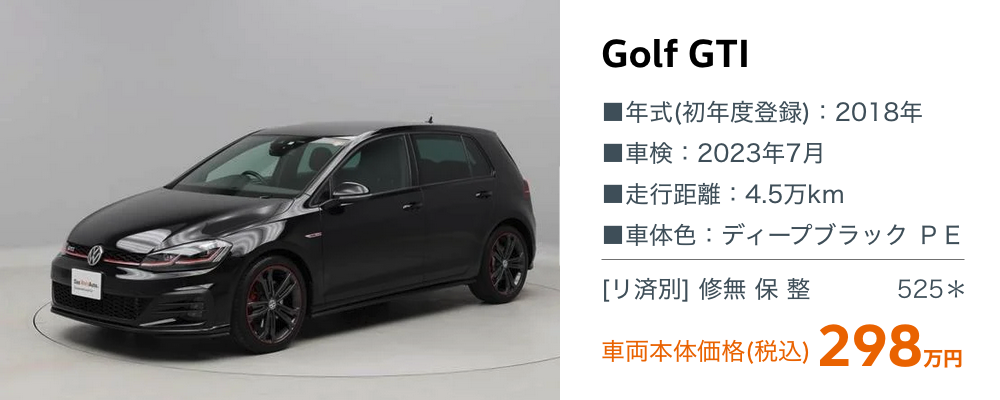 Golf GTI