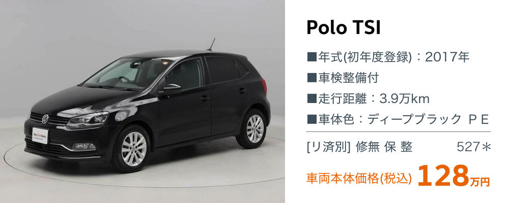 Polo TSI