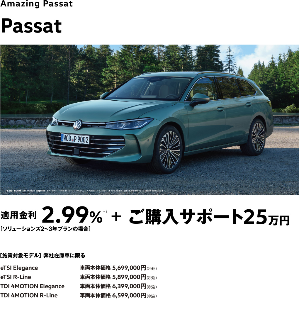 Passat