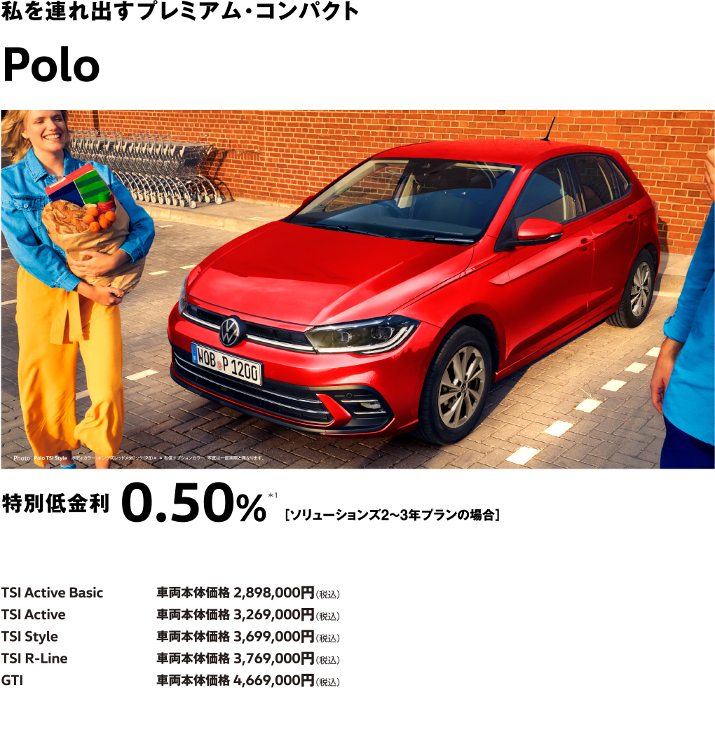 Polo
