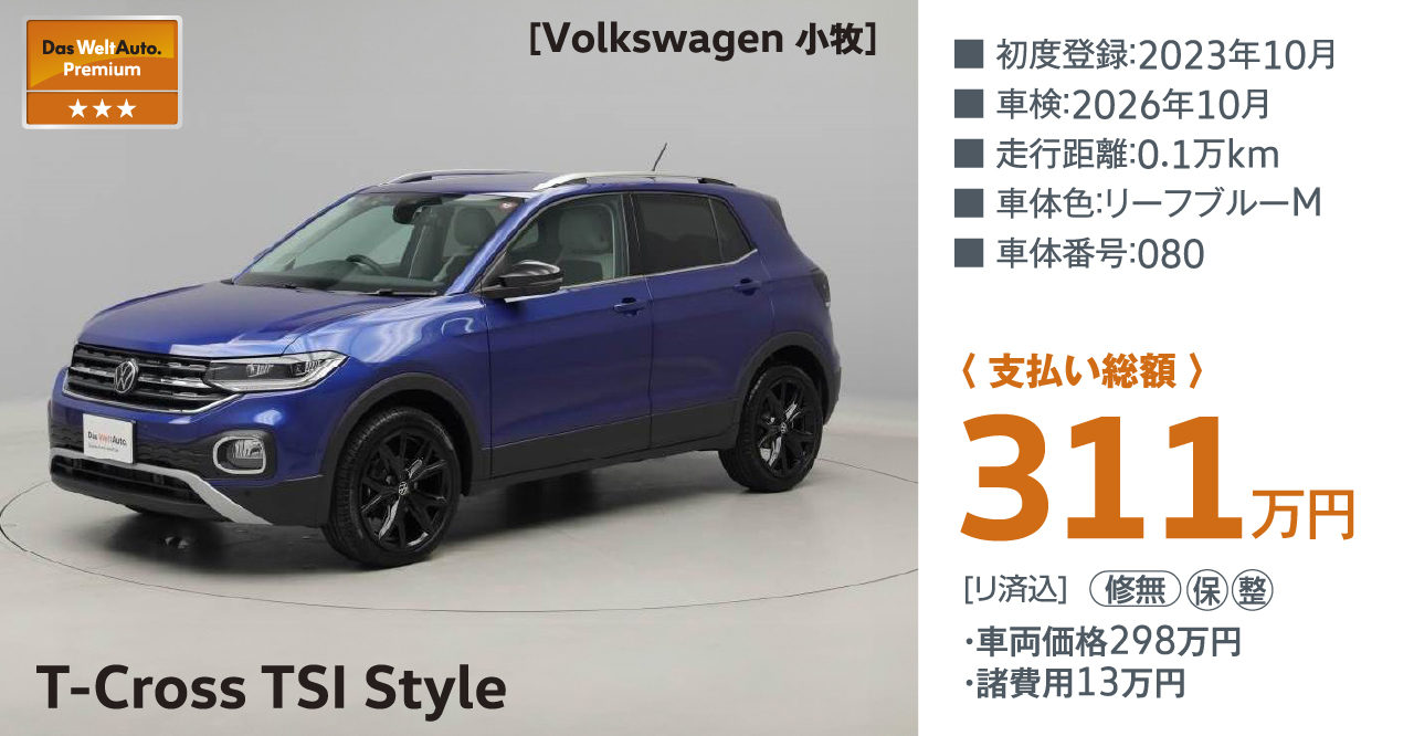 T-Cross TSI Style