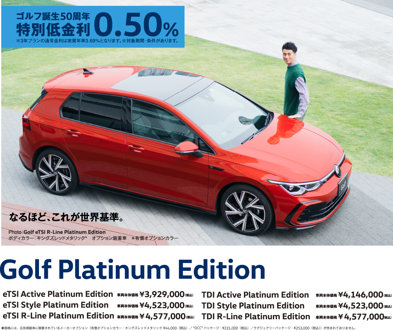 Golf Platinum Edition