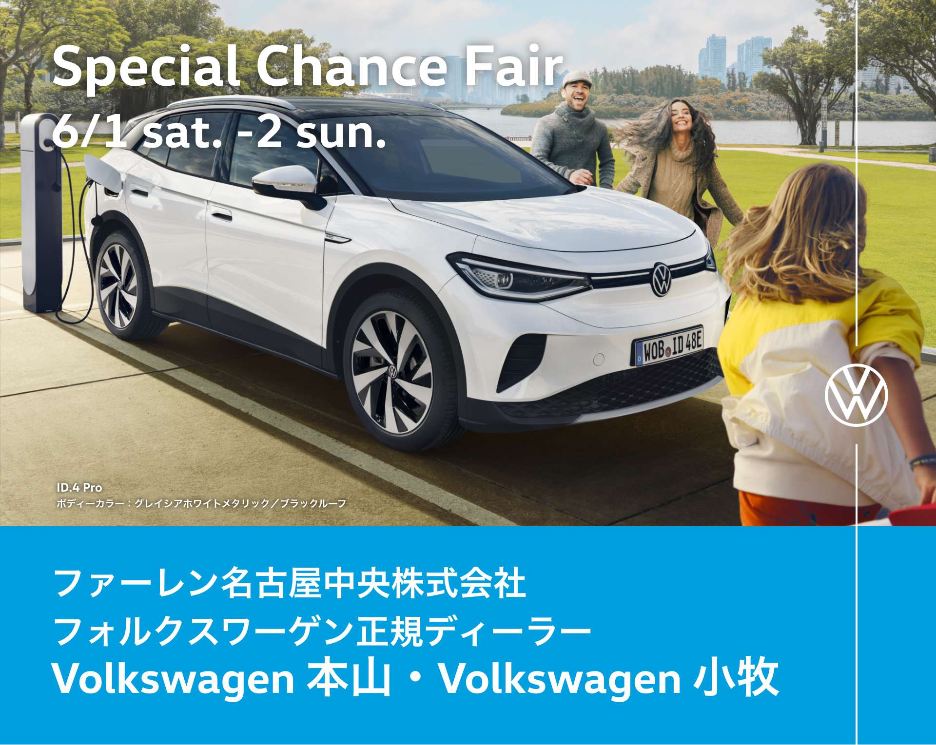 Special Chance Fair 