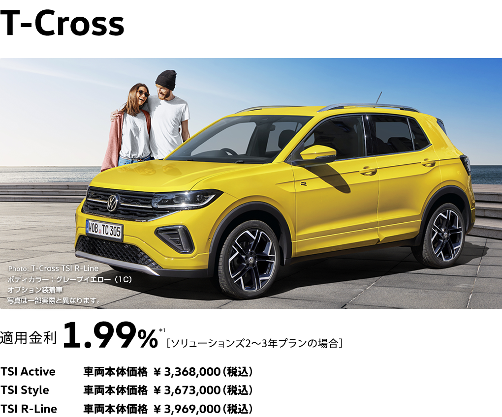 T-Cross