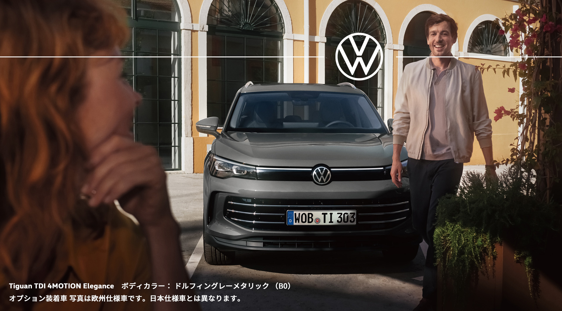 Volkswagen 特選車フェア