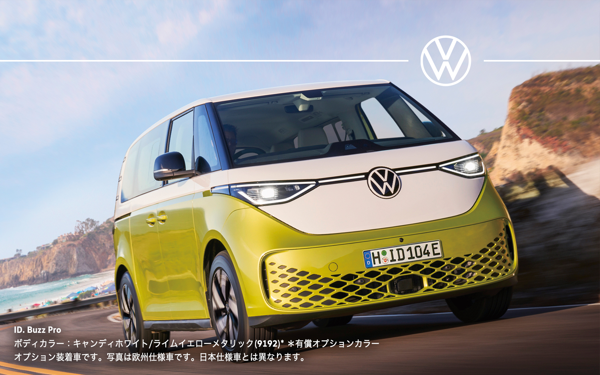 Volkswagen 特選車フェア
