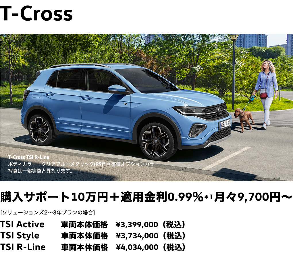 T-Cross