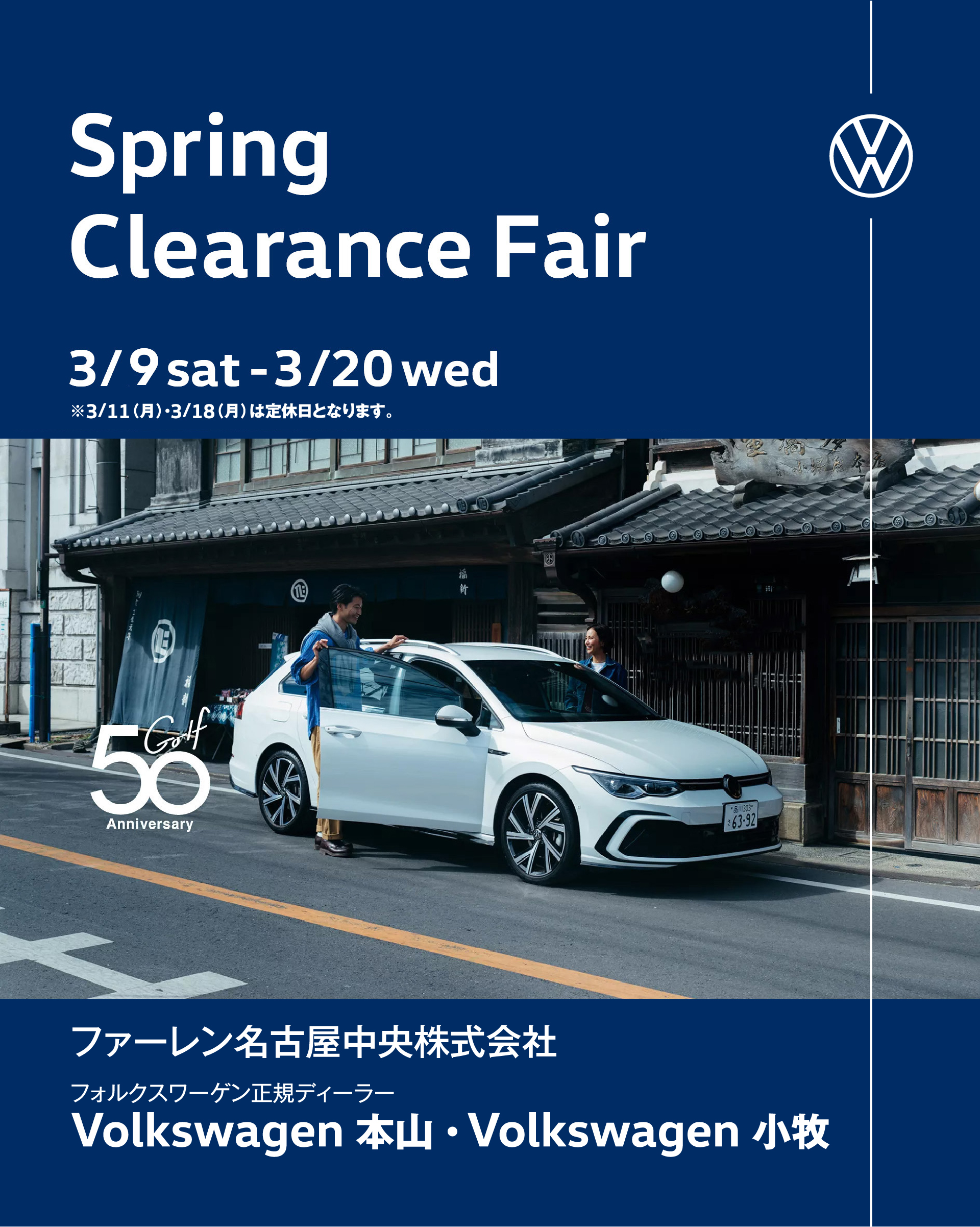 Spring Clearance Fair