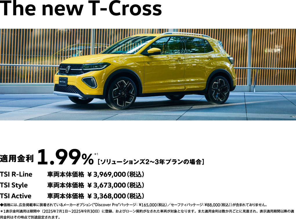 The new T-Cross